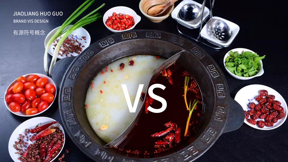 餐飲品牌命名,火鍋LOGO設計,火鍋連鎖VI設計